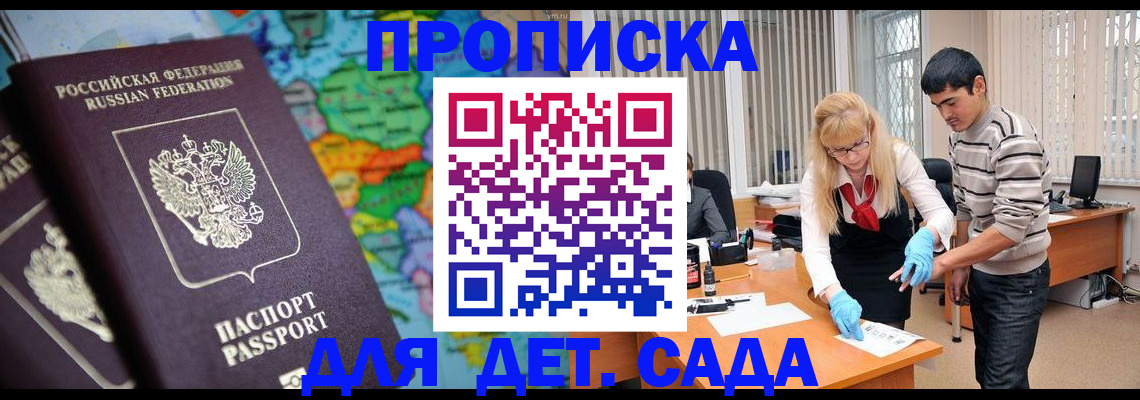 прописка для работы в Ленинск-Кузнецком