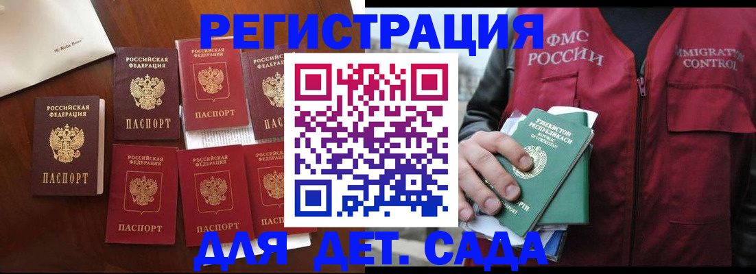 прописка для военкомата в Ленинск-Кузнецком