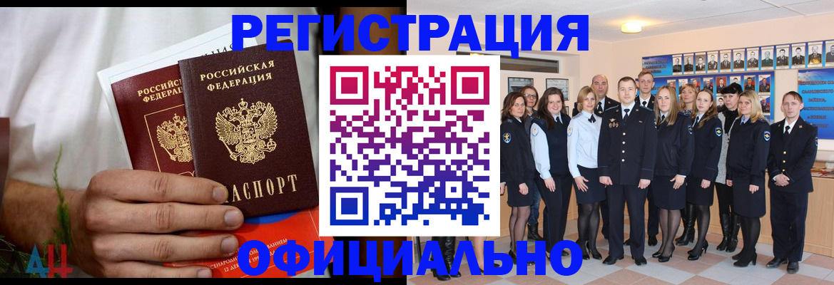 временная регистрация законно в Ленинск-Кузнецком