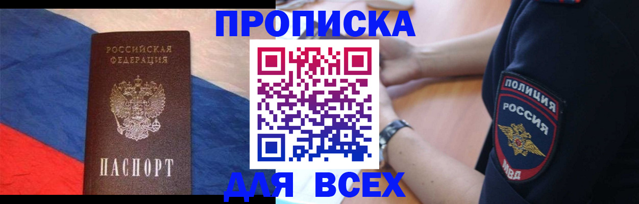 временная регистрация 2025 в Ленинск-Кузнецком