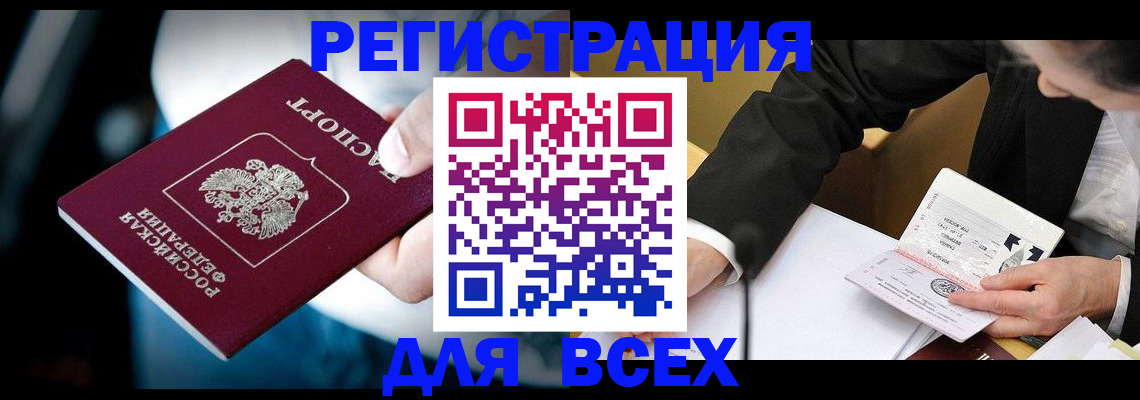 временная регистрация собственник в Ленинск-Кузнецком