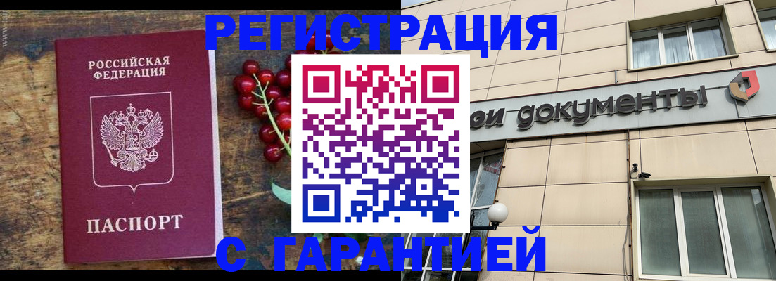 временная регистрация законно в Ленинск-Кузнецком