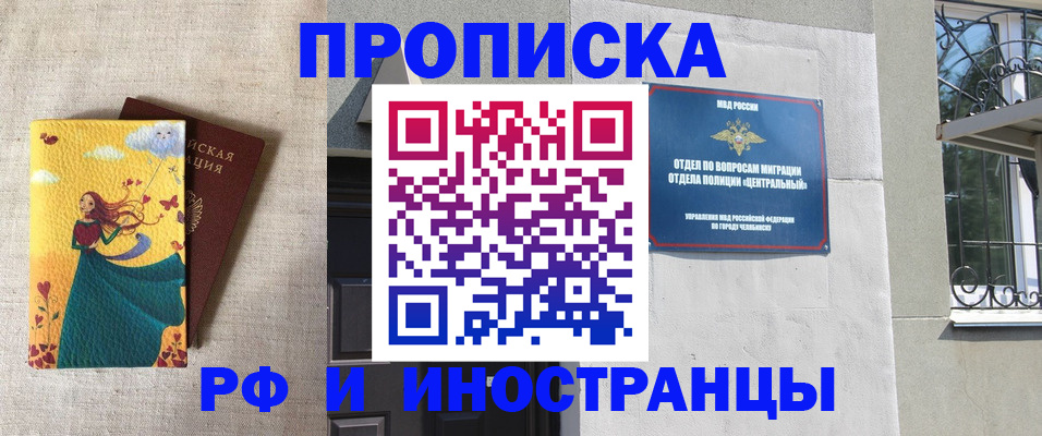 временная регистрация для всех в Ленинск-Кузнецком
