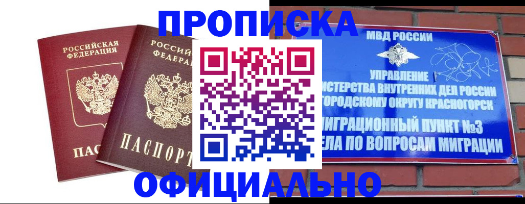 временная регистрация адрес в Ленинск-Кузнецком