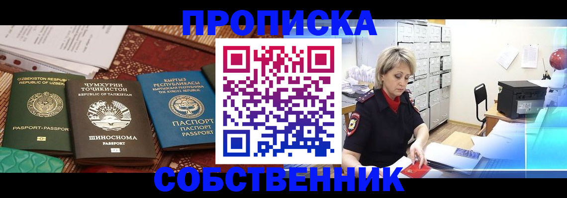 временная регистрация гарантия в Ленинск-Кузнецком